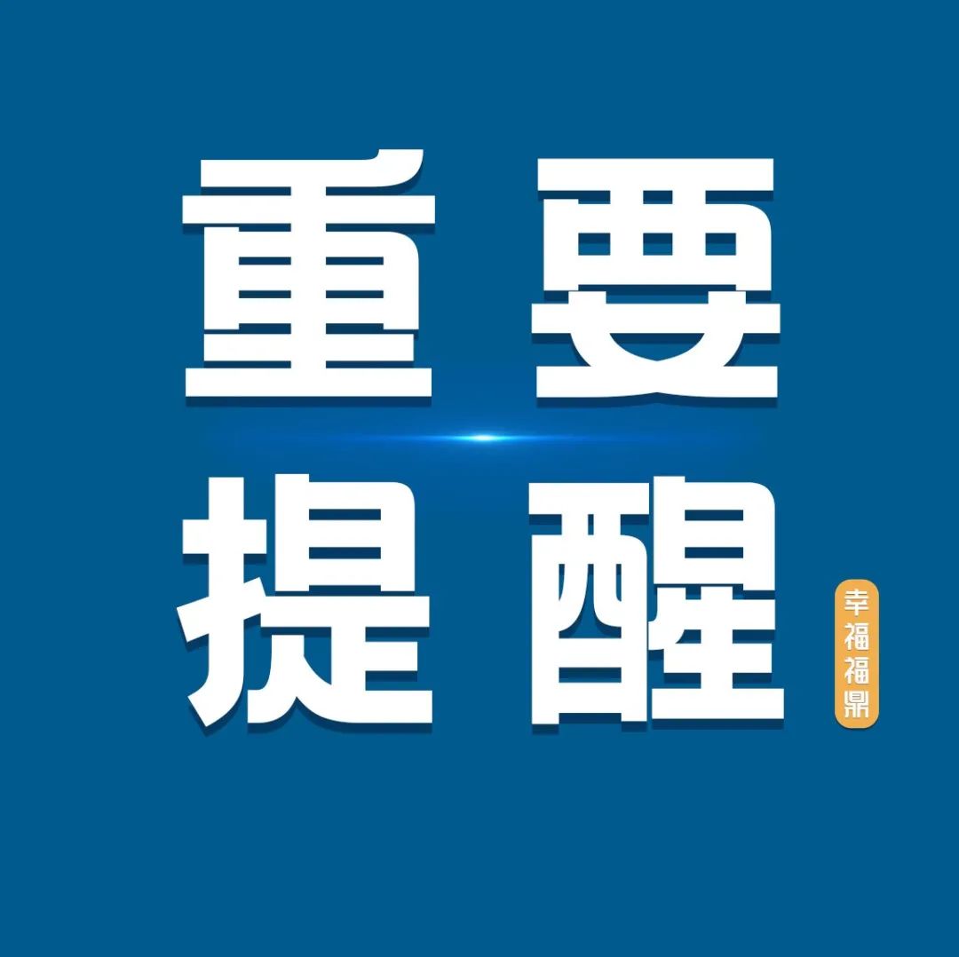 涉嫌违法，疫情防控期间这些行为不能干！