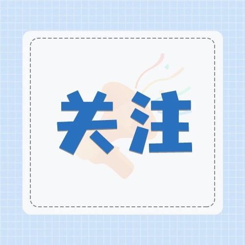 寒假时间确定了！宁德中小学幼儿园期末安排→