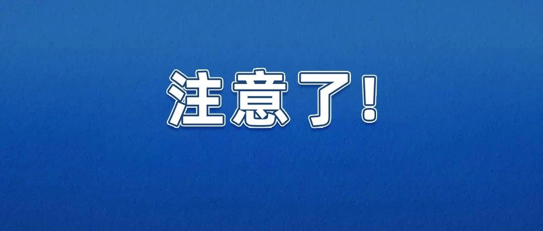 沙巴体育发布通告！事关柴油安全许可→